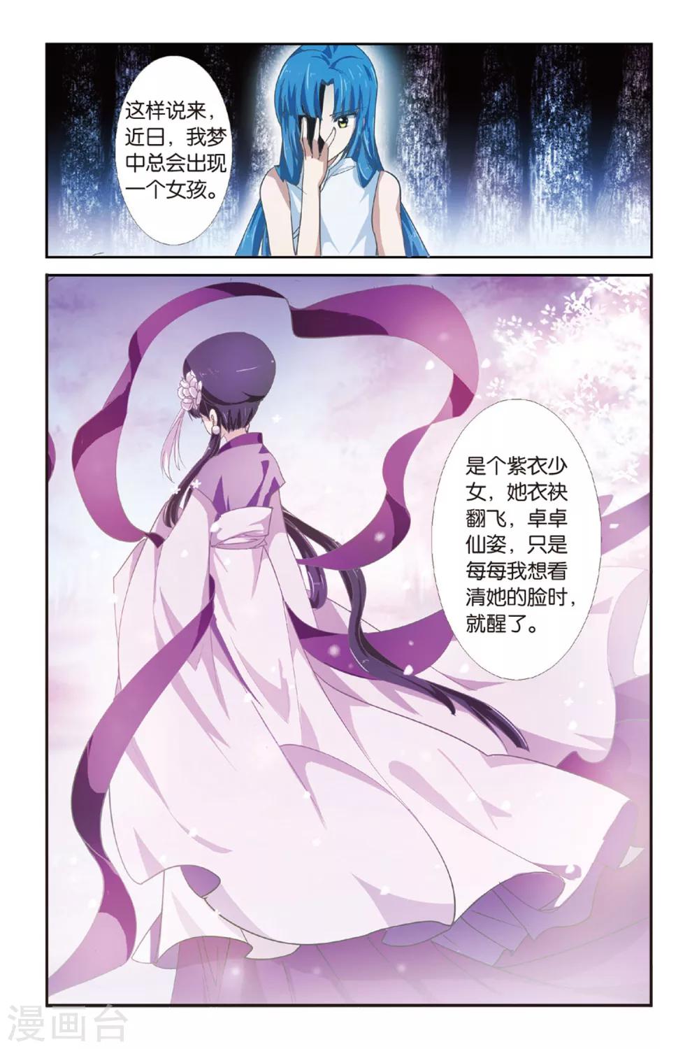 第8话 四手相合-第8话