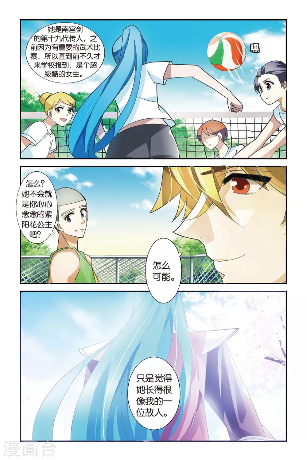 第10话 与予明珠-第10话