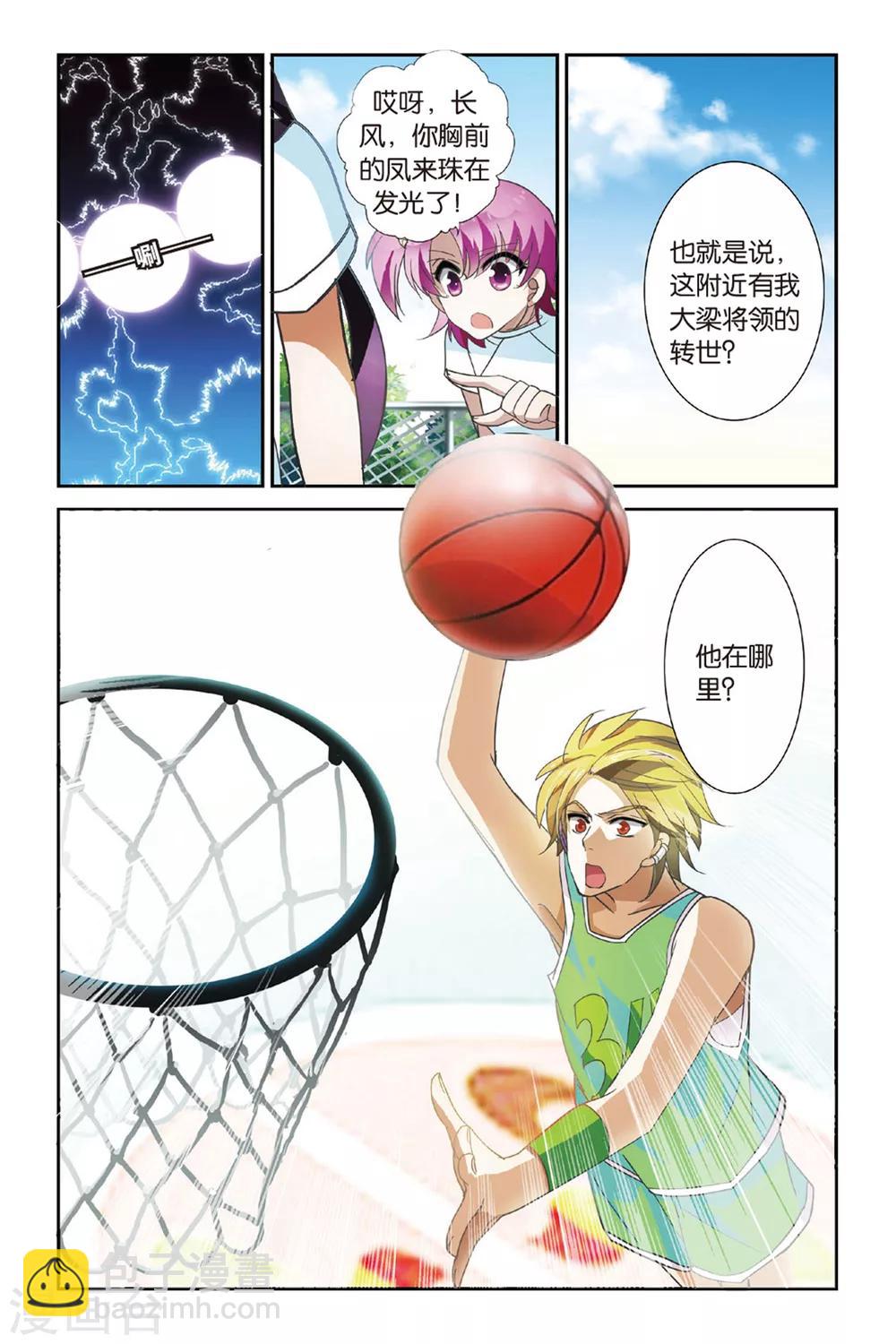 第10话 与予明珠-第10话