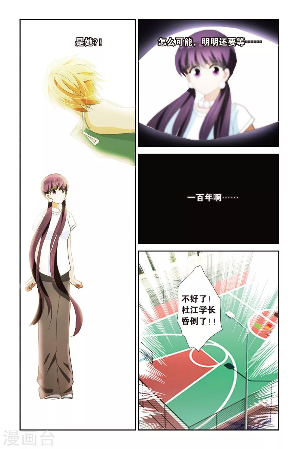 第10话 与予明珠-第10话