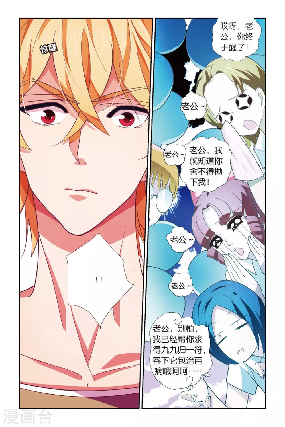 第10话 与予明珠-第10话