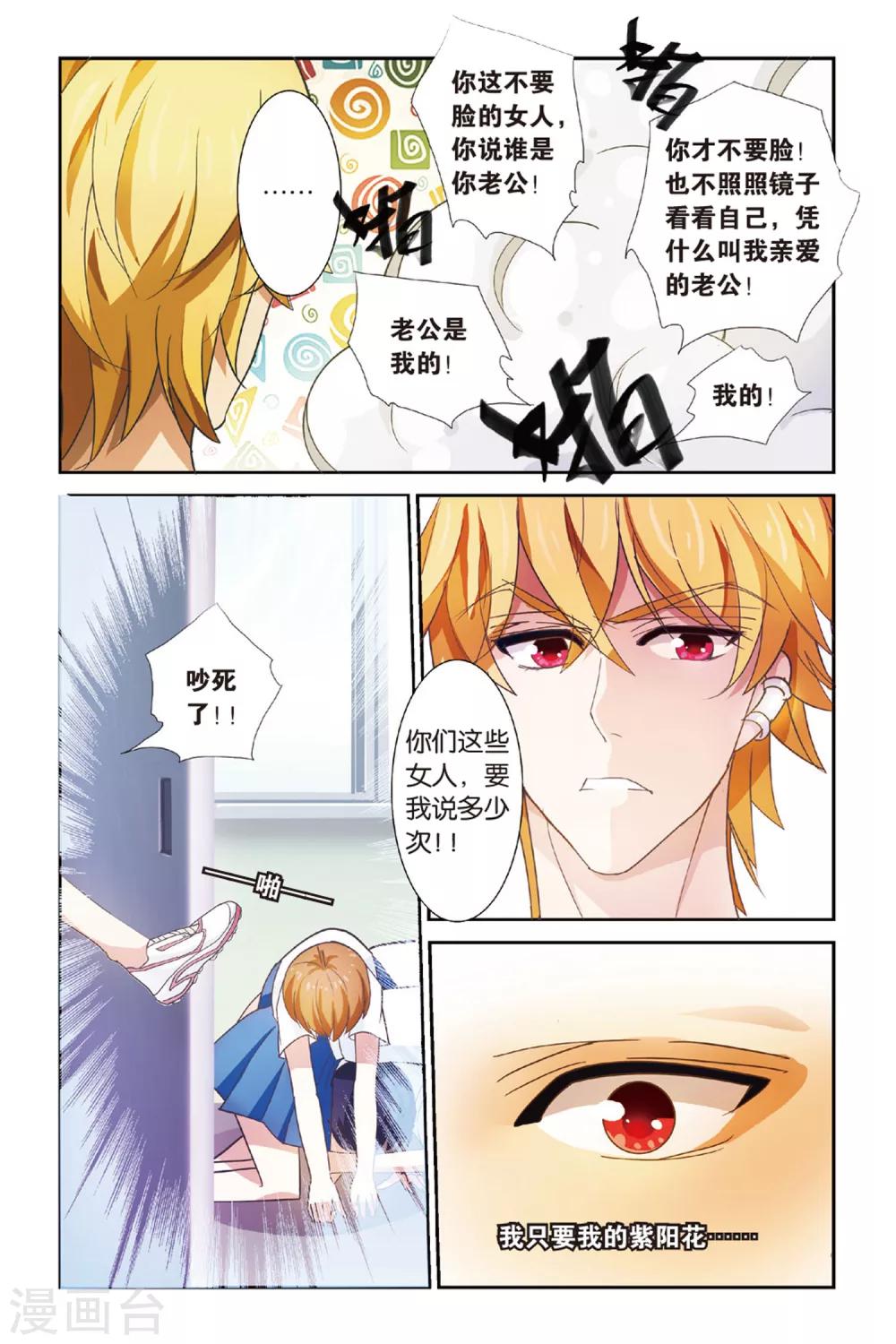 第10话 与予明珠-第10话