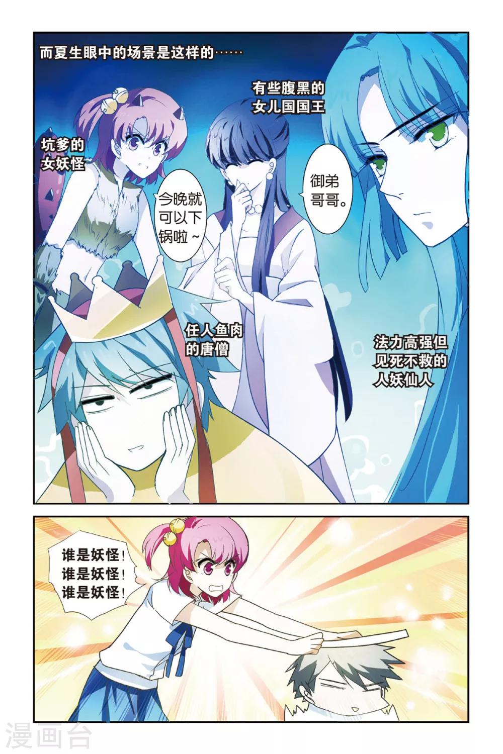 第10话 与予明珠-第10话