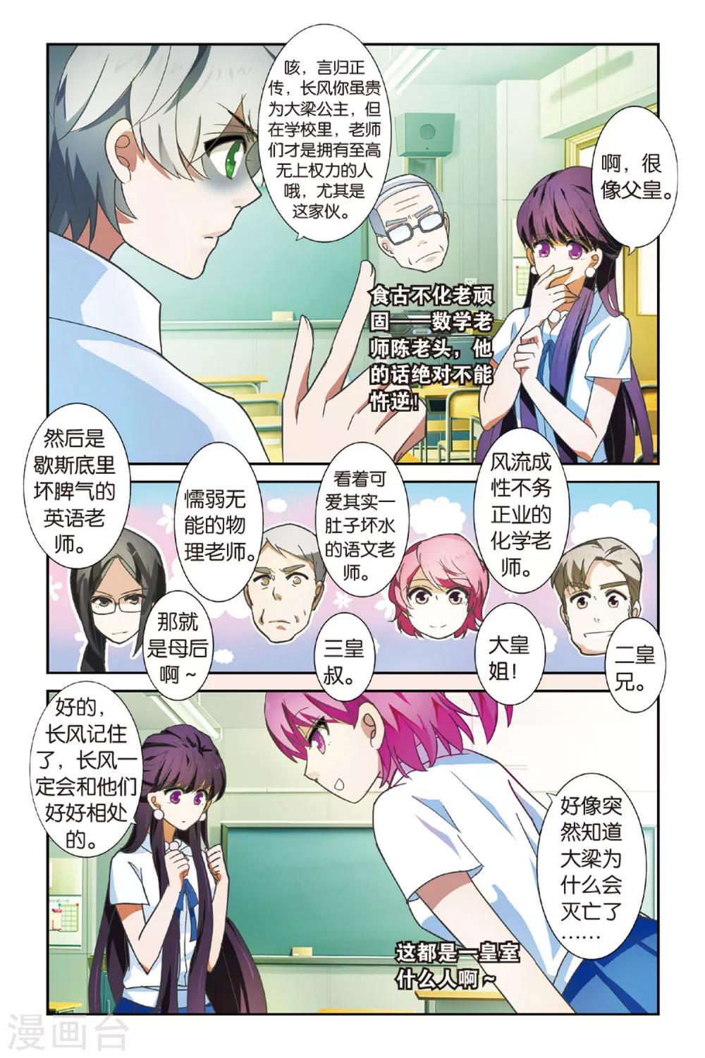 第10话 与予明珠-第10话