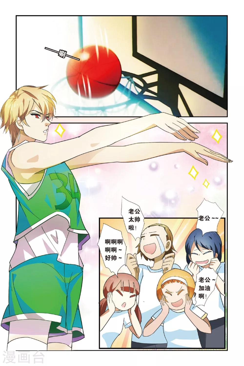 第10话 与予明珠-第10话