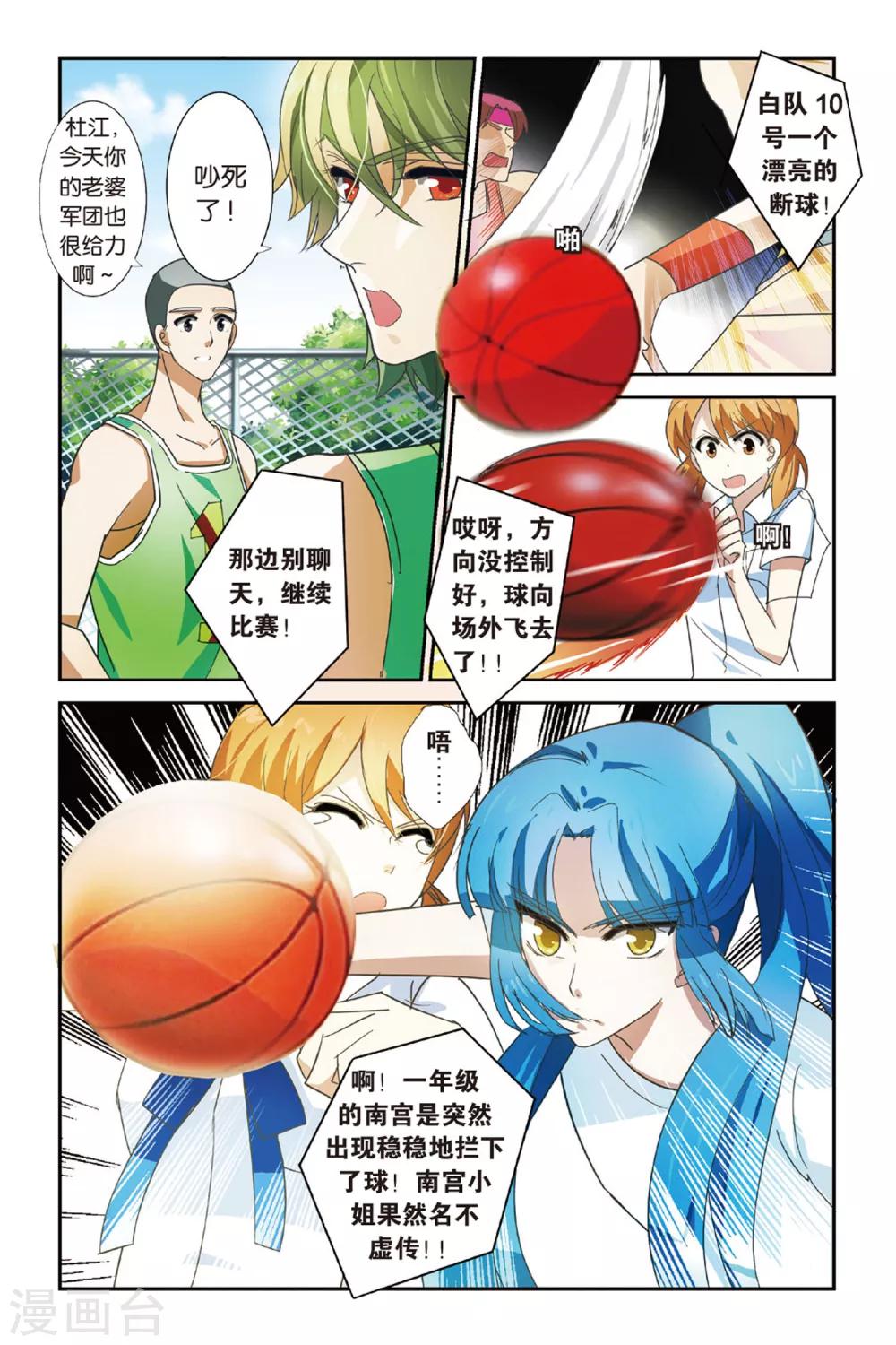 第10话 与予明珠-第10话