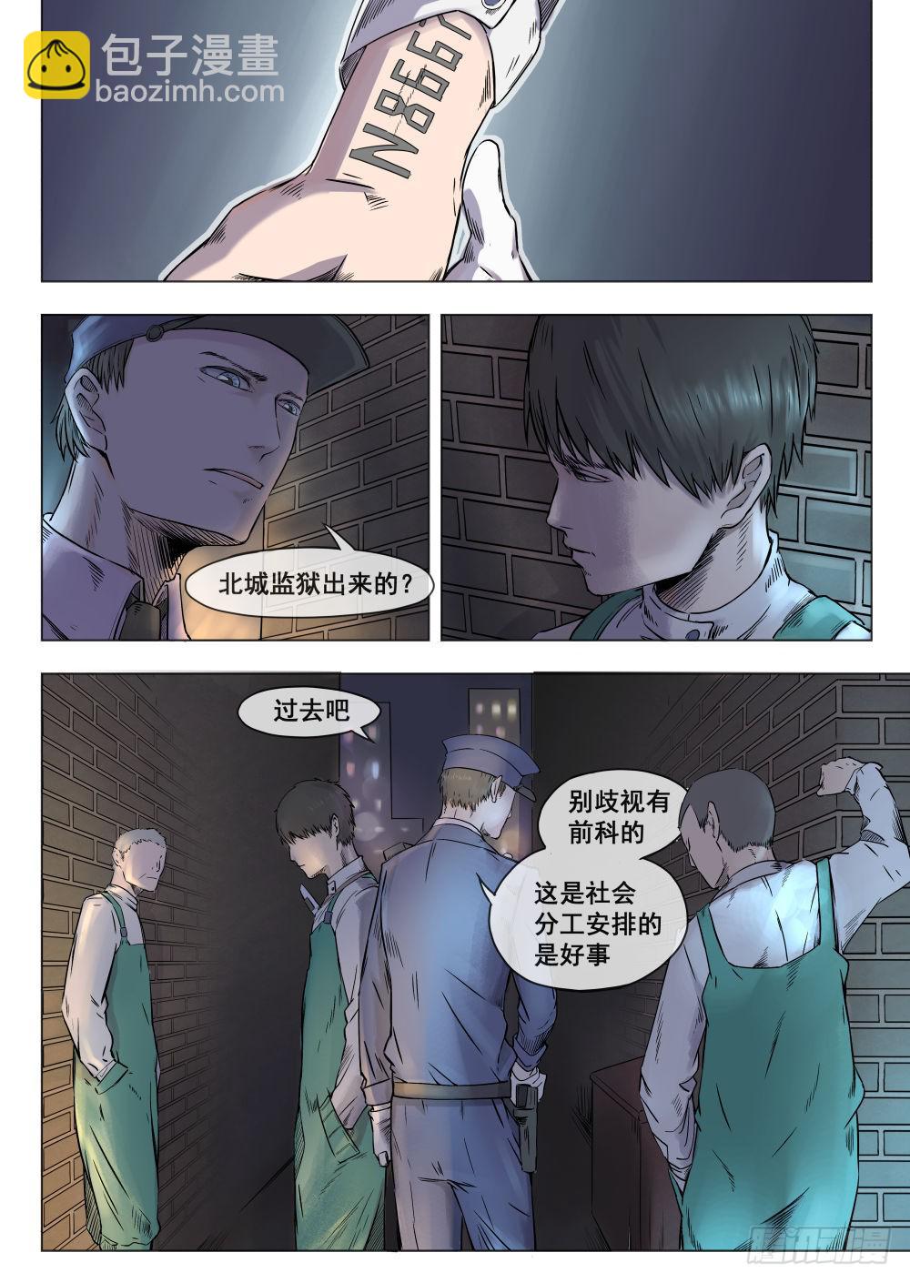 下水道漫遊指南 - 第一章 落入地下深淵 2 - 2