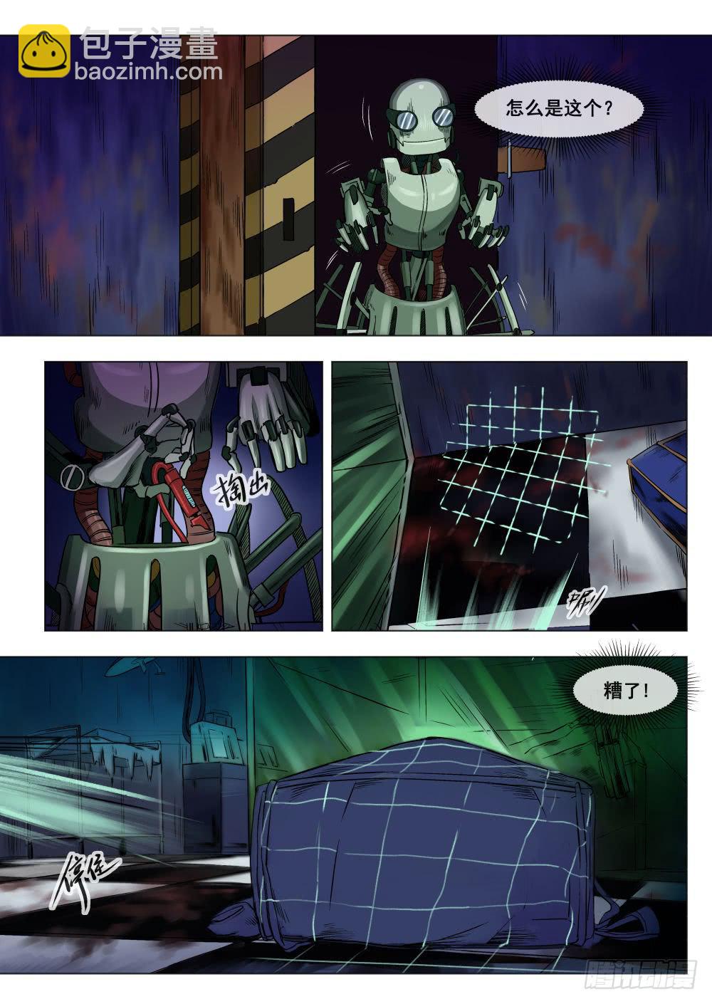 下水道漫遊指南 - 第四章 改造人恐怖手術 20 - 2