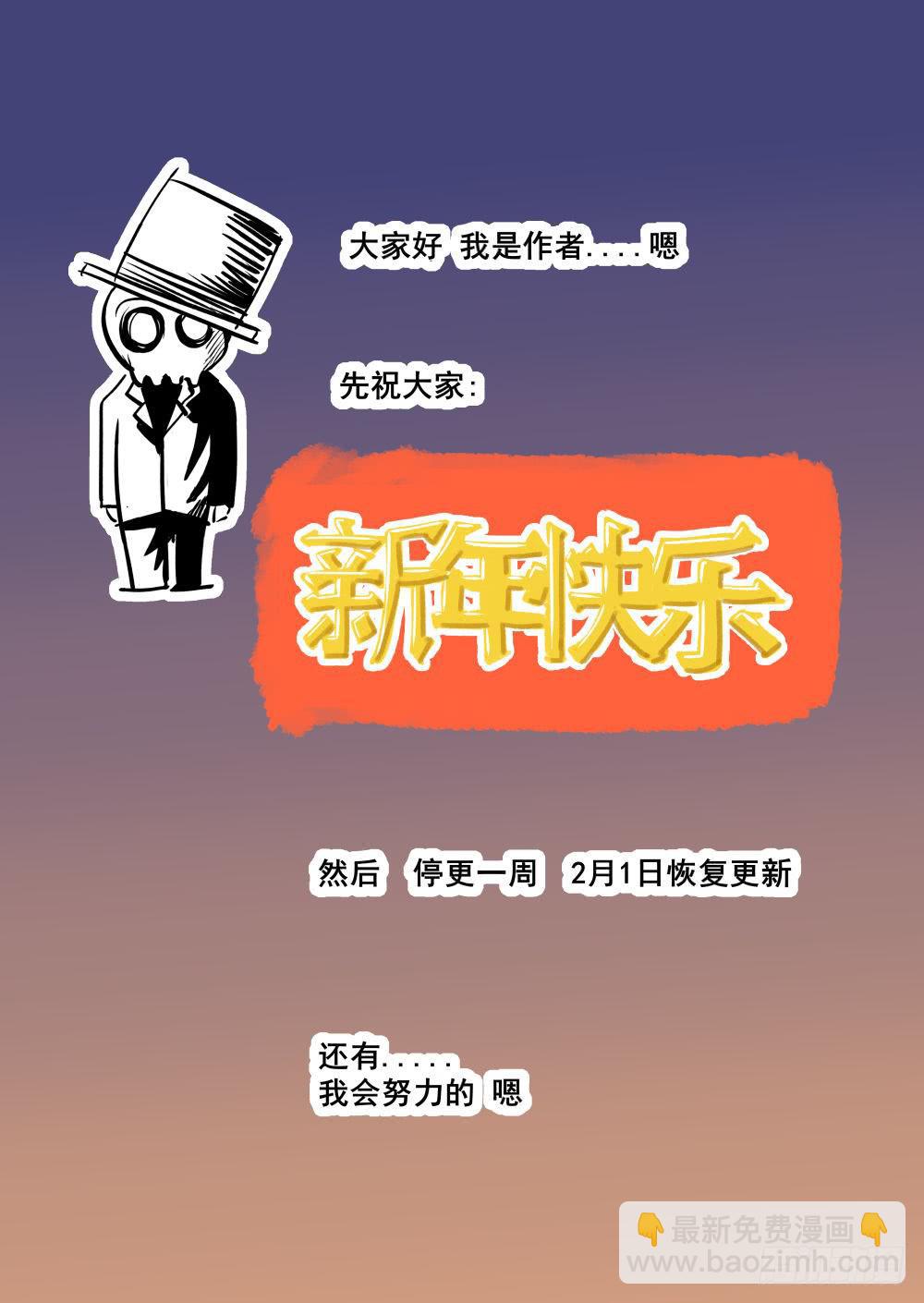 下水道漫遊指南 - 第五章 重回地上世界 24 - 2