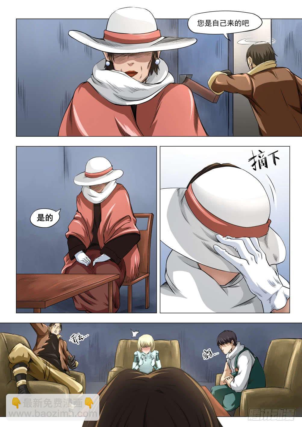 下水道漫遊指南 - 第六章 女人還是男人 32 - 2