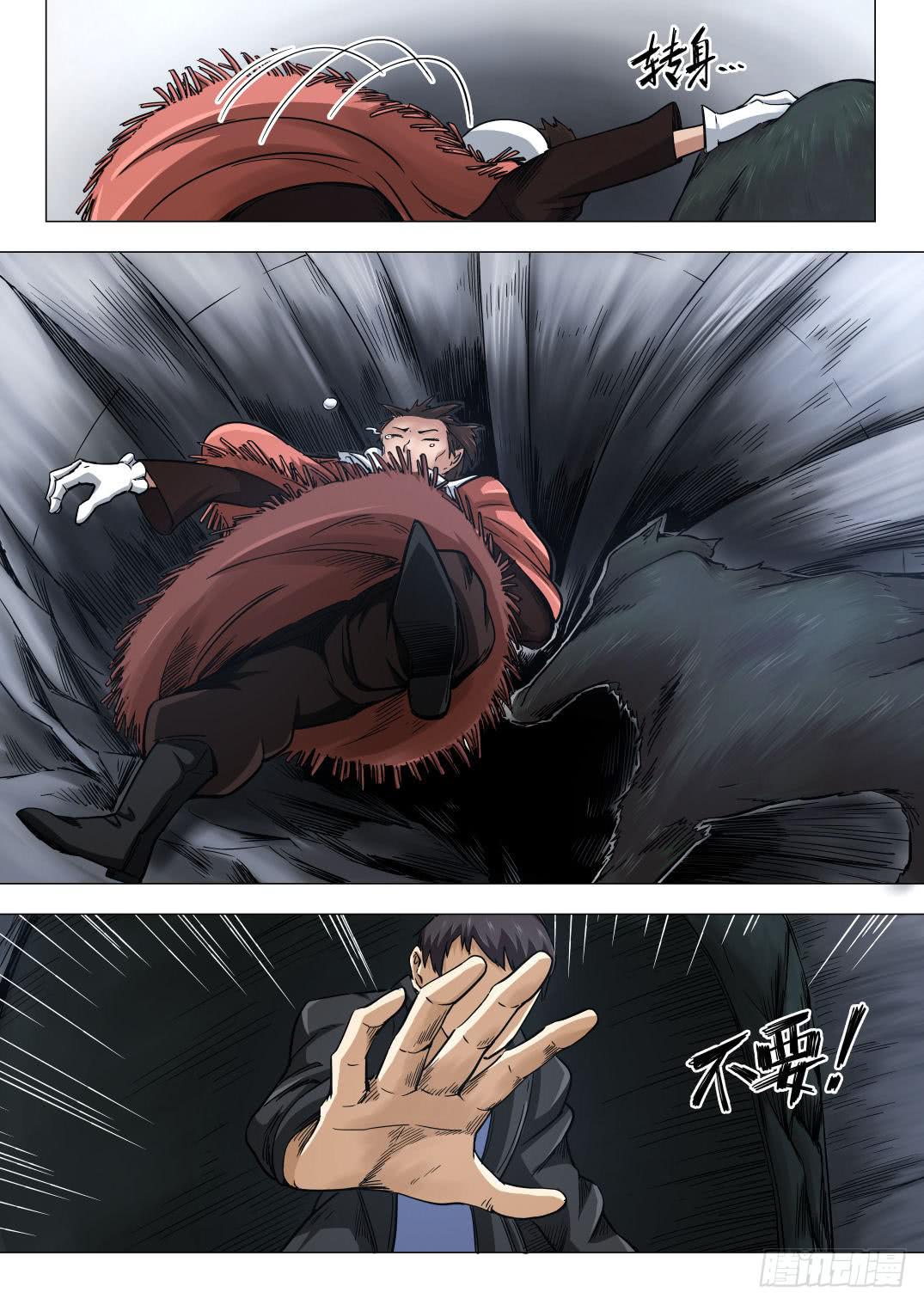 下水道漫遊指南 - 第七章 猛獸奇襲 38話 - 2