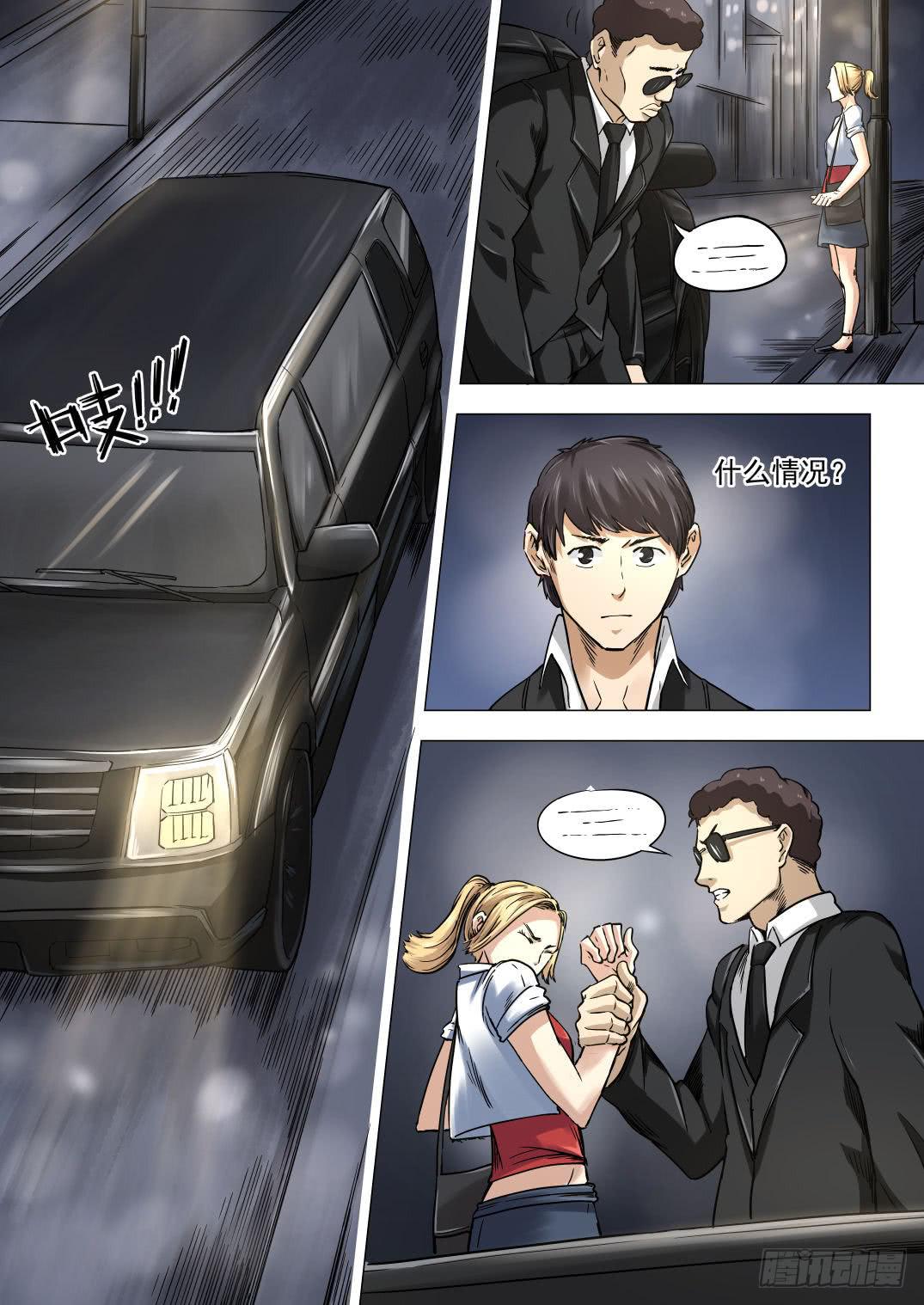 下水道漫遊指南 - 第八章 失蹤的陪酒女 40話 - 1