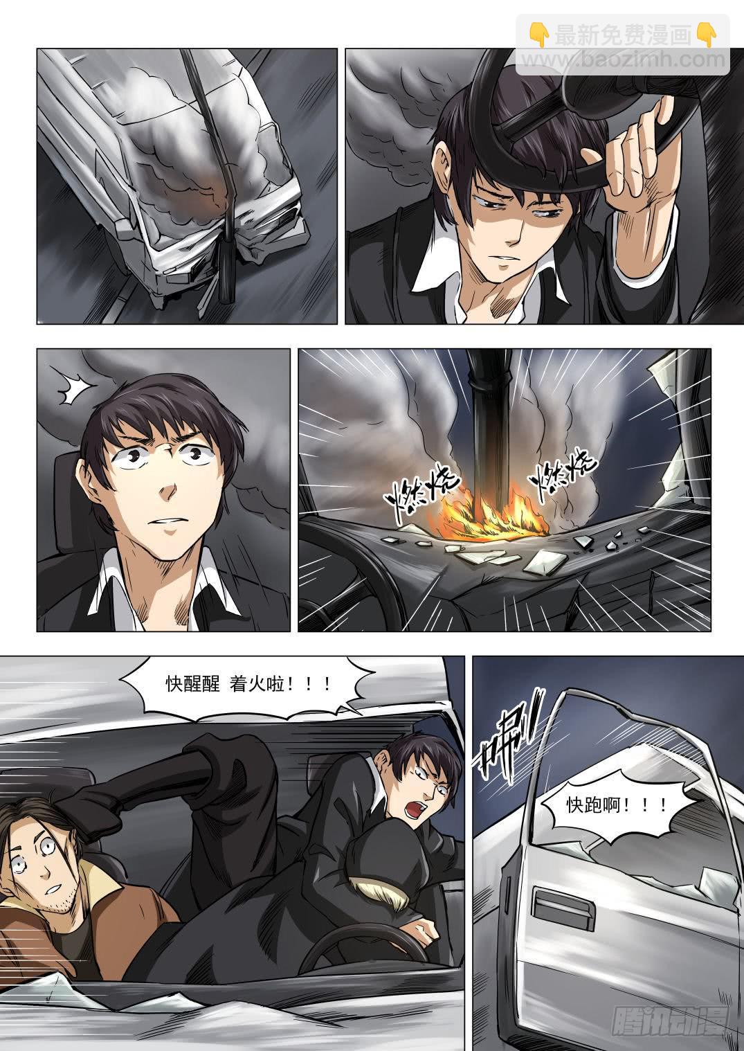 下水道漫遊指南 - 第八章 失蹤的陪酒女 40話 - 1