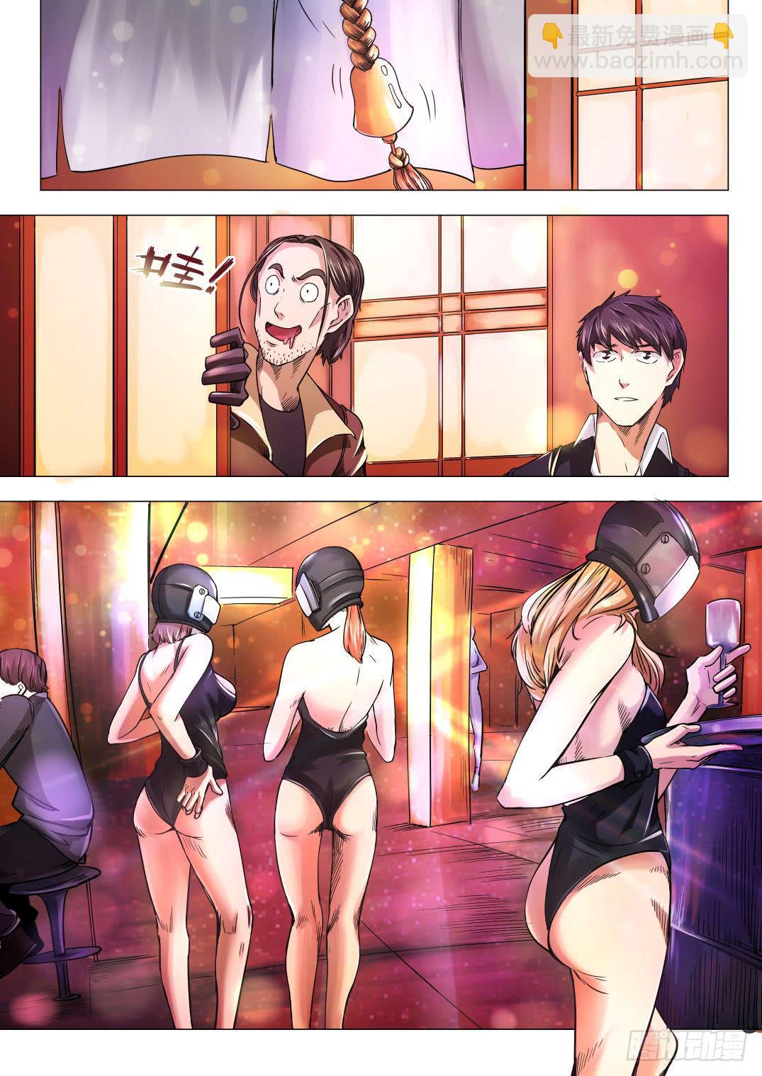 下水道漫遊指南 - 第八章 失蹤的陪酒女 42話 - 1