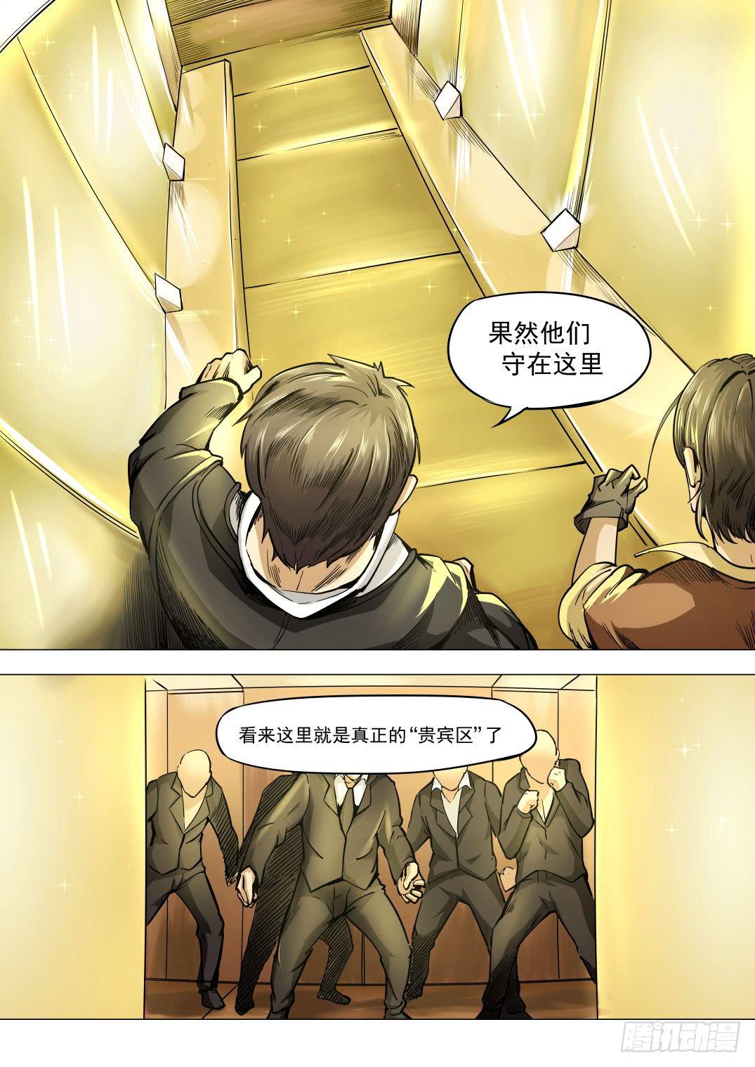 下水道漫遊指南 - 第八章 失蹤的陪酒女 46話 - 1