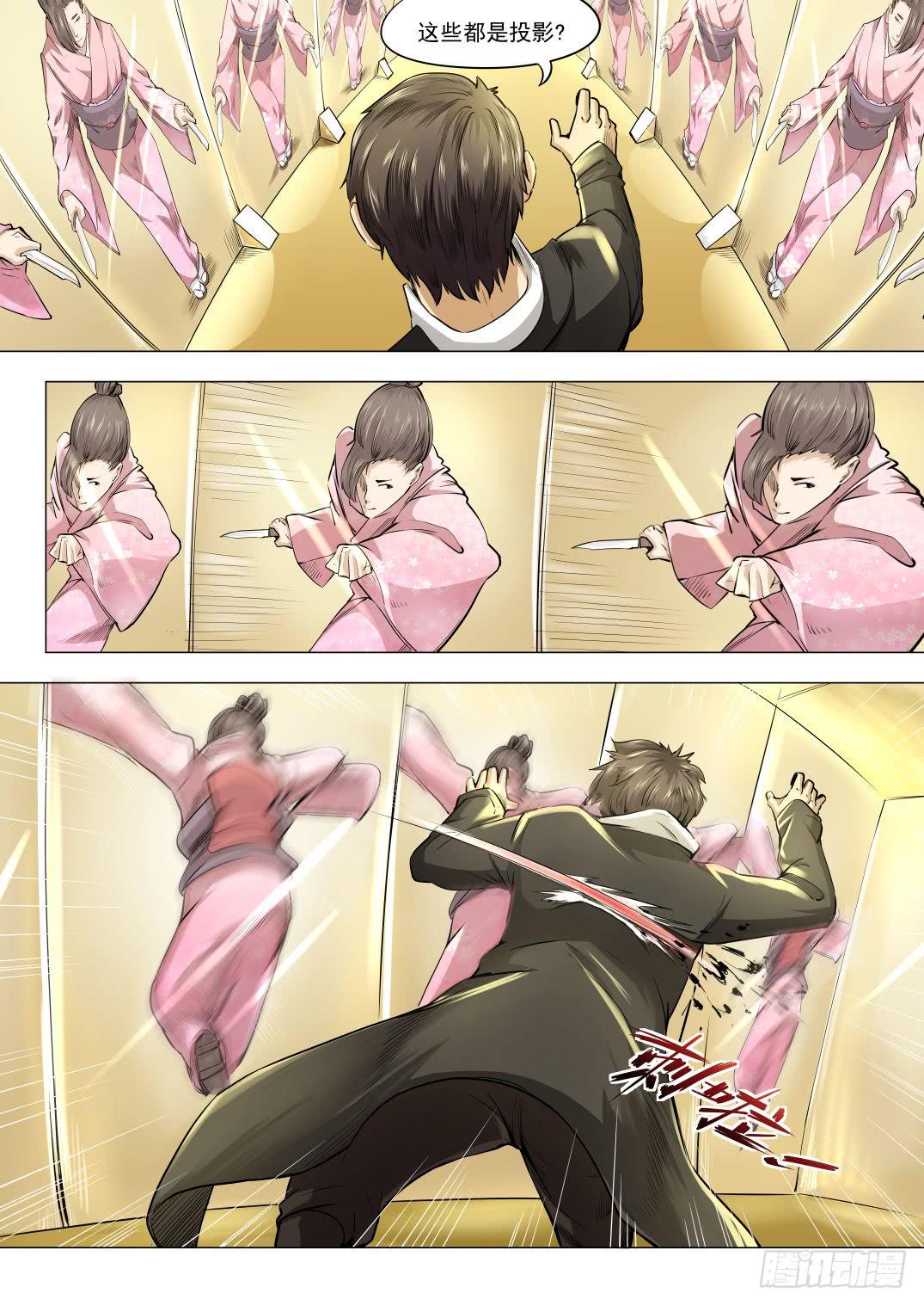 下水道漫遊指南 - 第八章 失蹤的陪酒女 46話 - 1