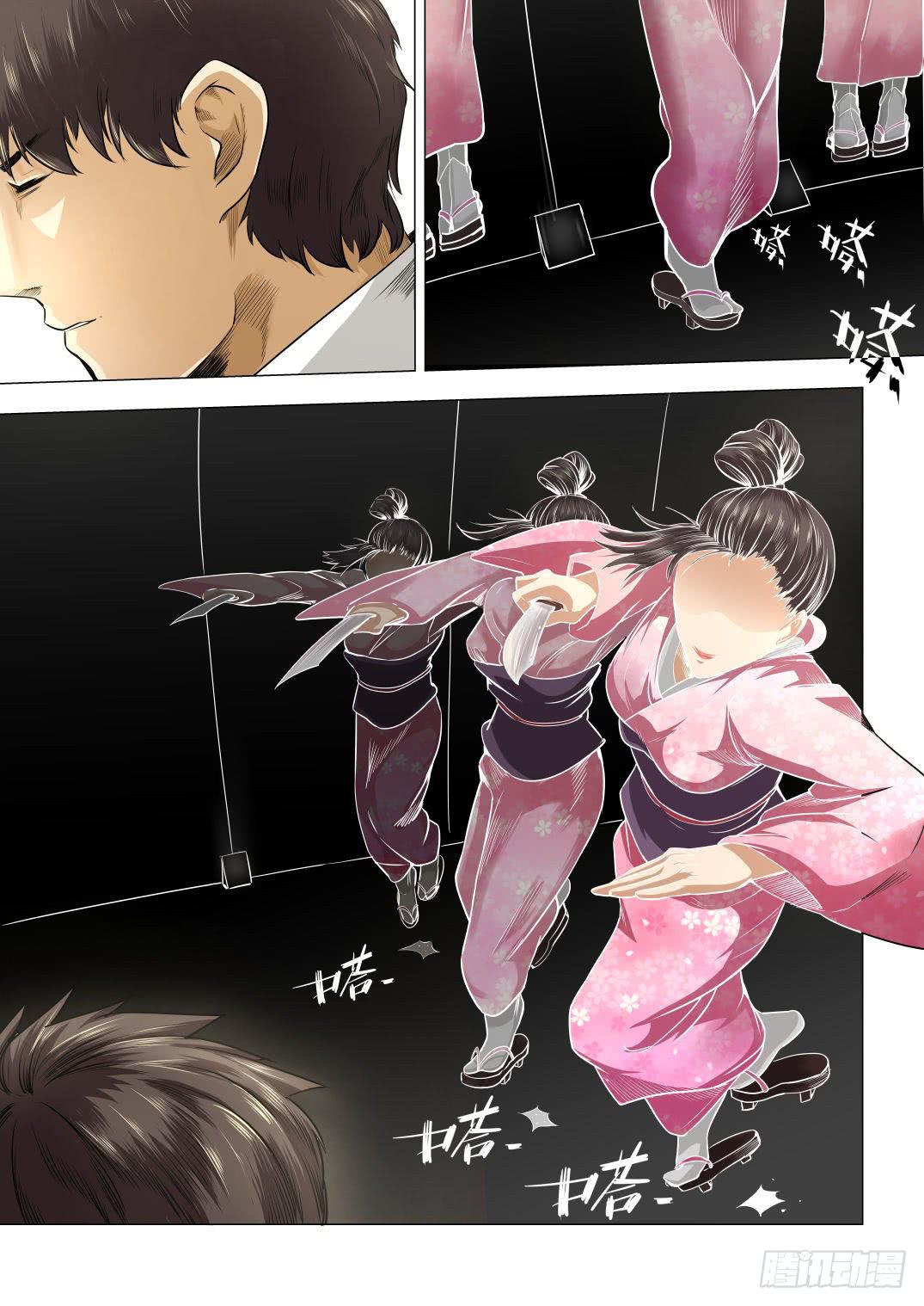 下水道漫遊指南 - 第八章 失蹤的陪酒女 46話 - 2