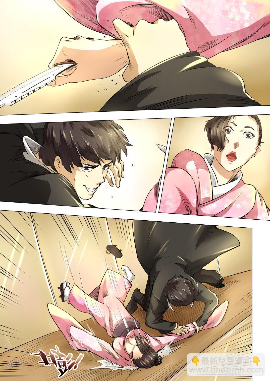 下水道漫遊指南 - 第八章 失蹤的陪酒女 46話 - 1