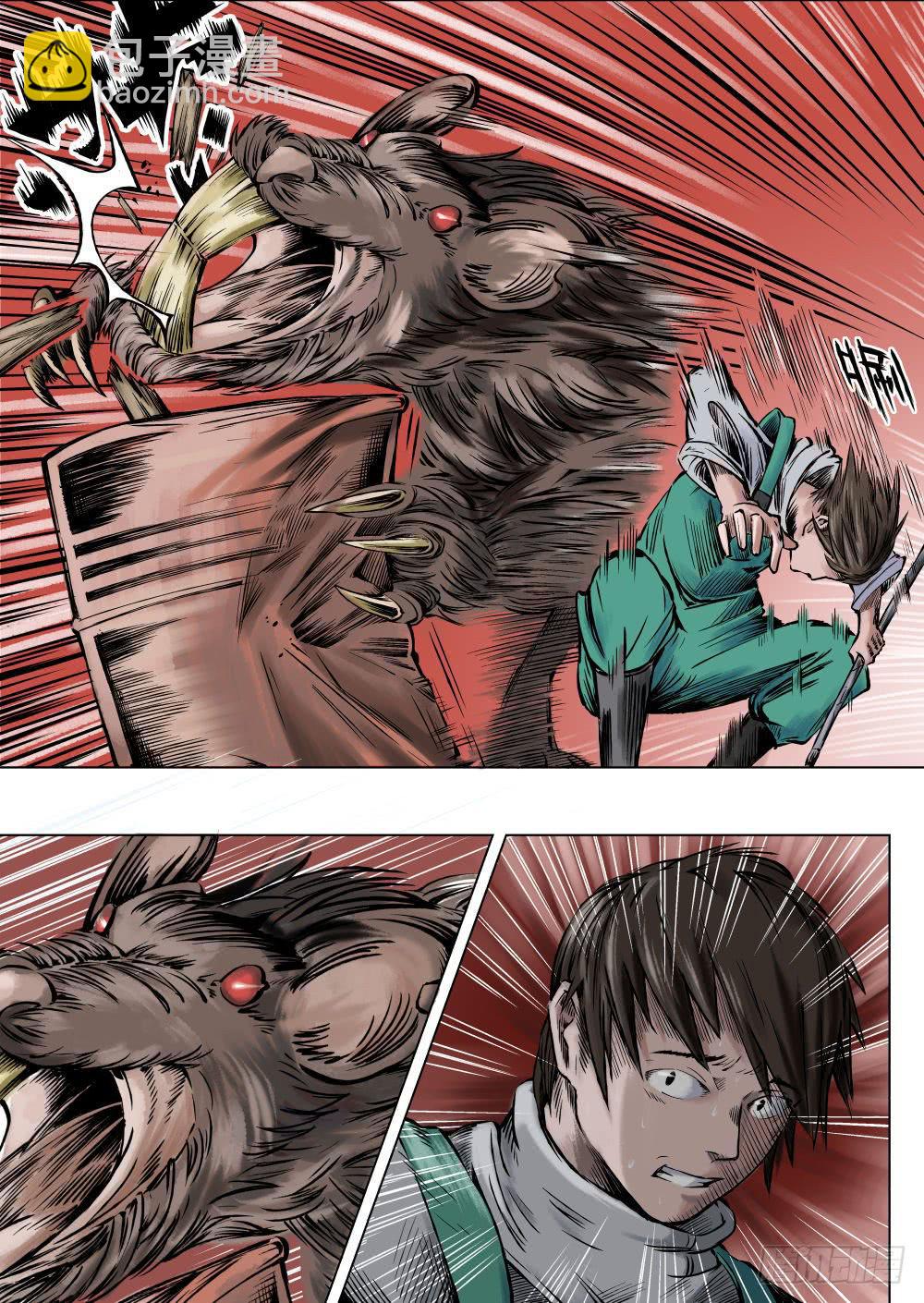 下水道漫遊指南 - 第二章巨頭怪VS大老鼠 6 - 2