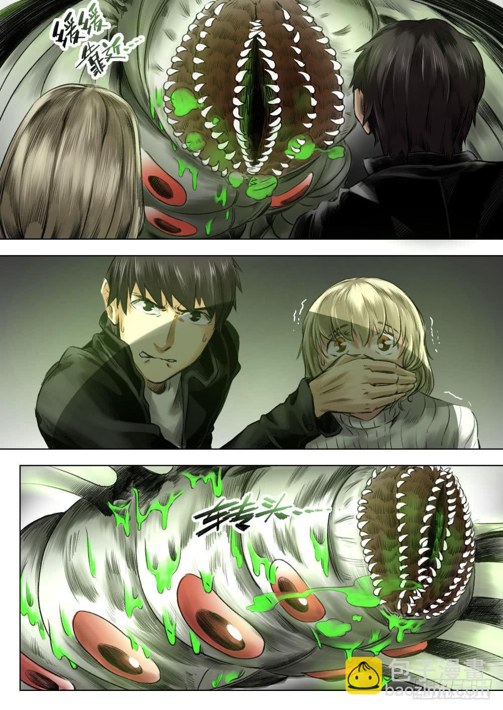 下水道漫遊指南 - 第九章 神秘毒蟲事件 54話 - 2