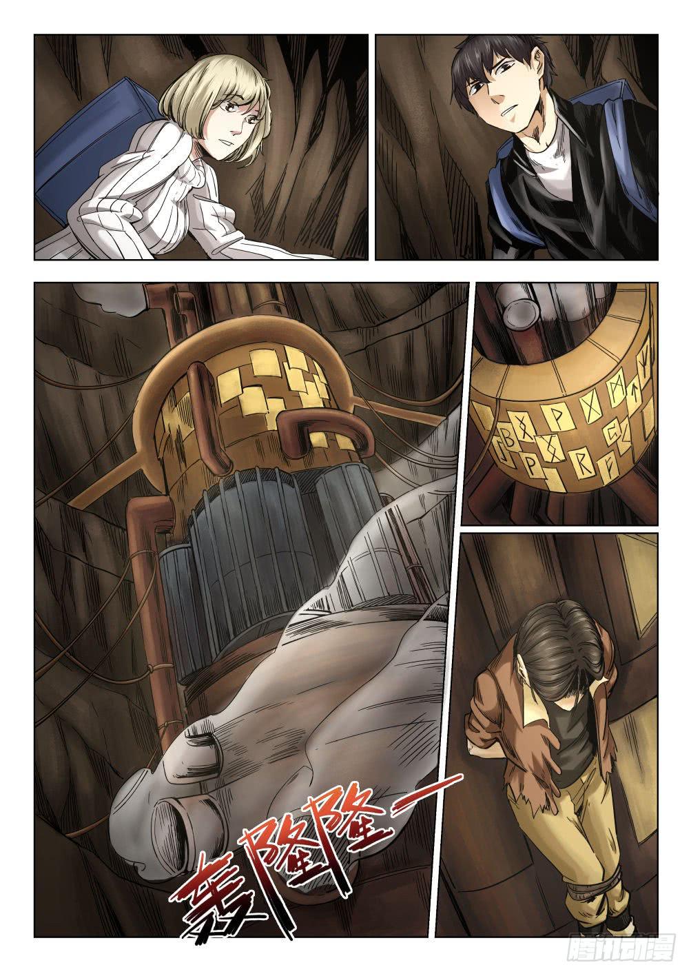 下水道漫遊指南 - 第十章 地熱發電機事件 58話 - 2