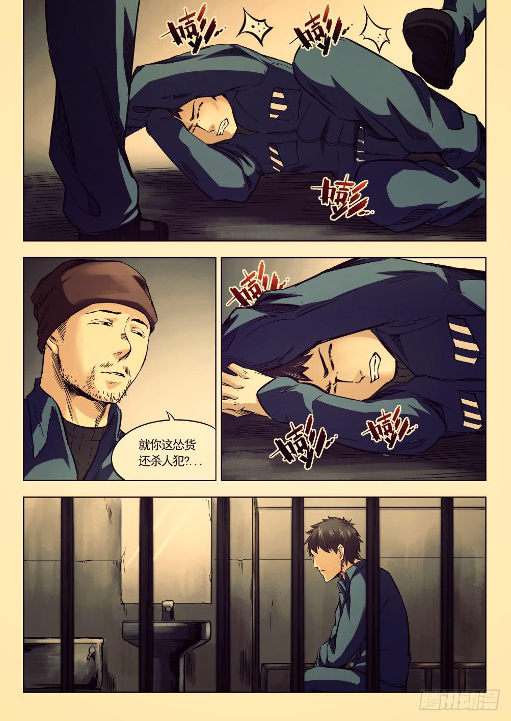 下水道漫遊指南 - 第十章 地熱發電機事件 60話 - 2