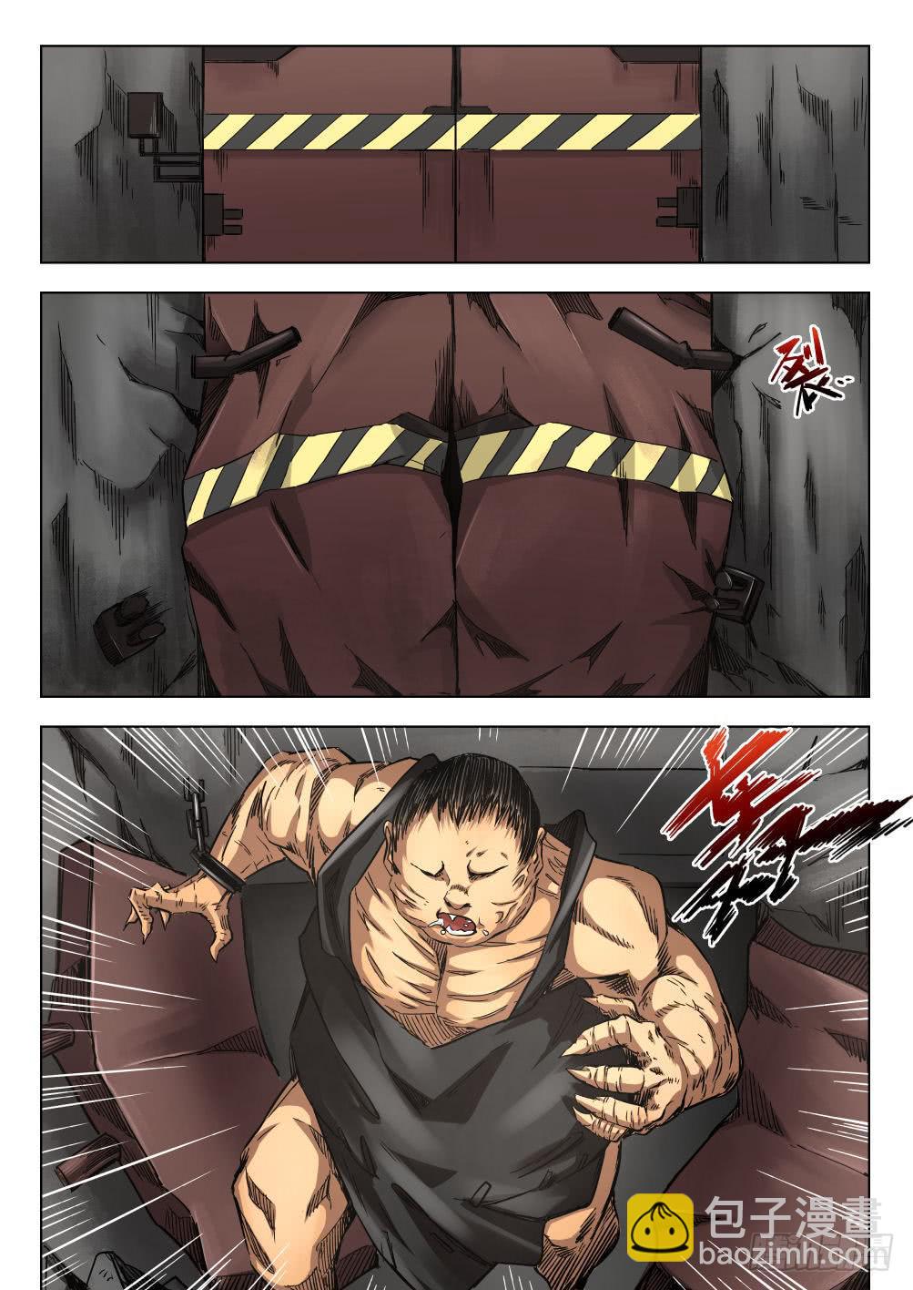 下水道漫遊指南 - 第十一章 監獄傳說 62話 - 3