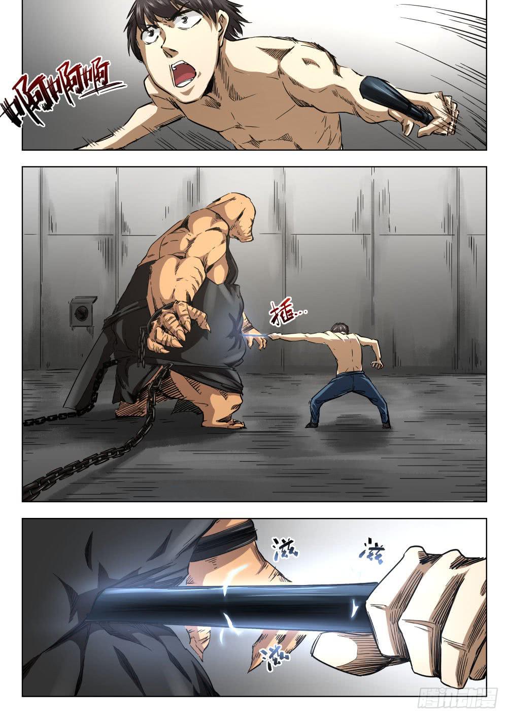 下水道漫遊指南 - 第十一章 監獄傳說 62話 - 3