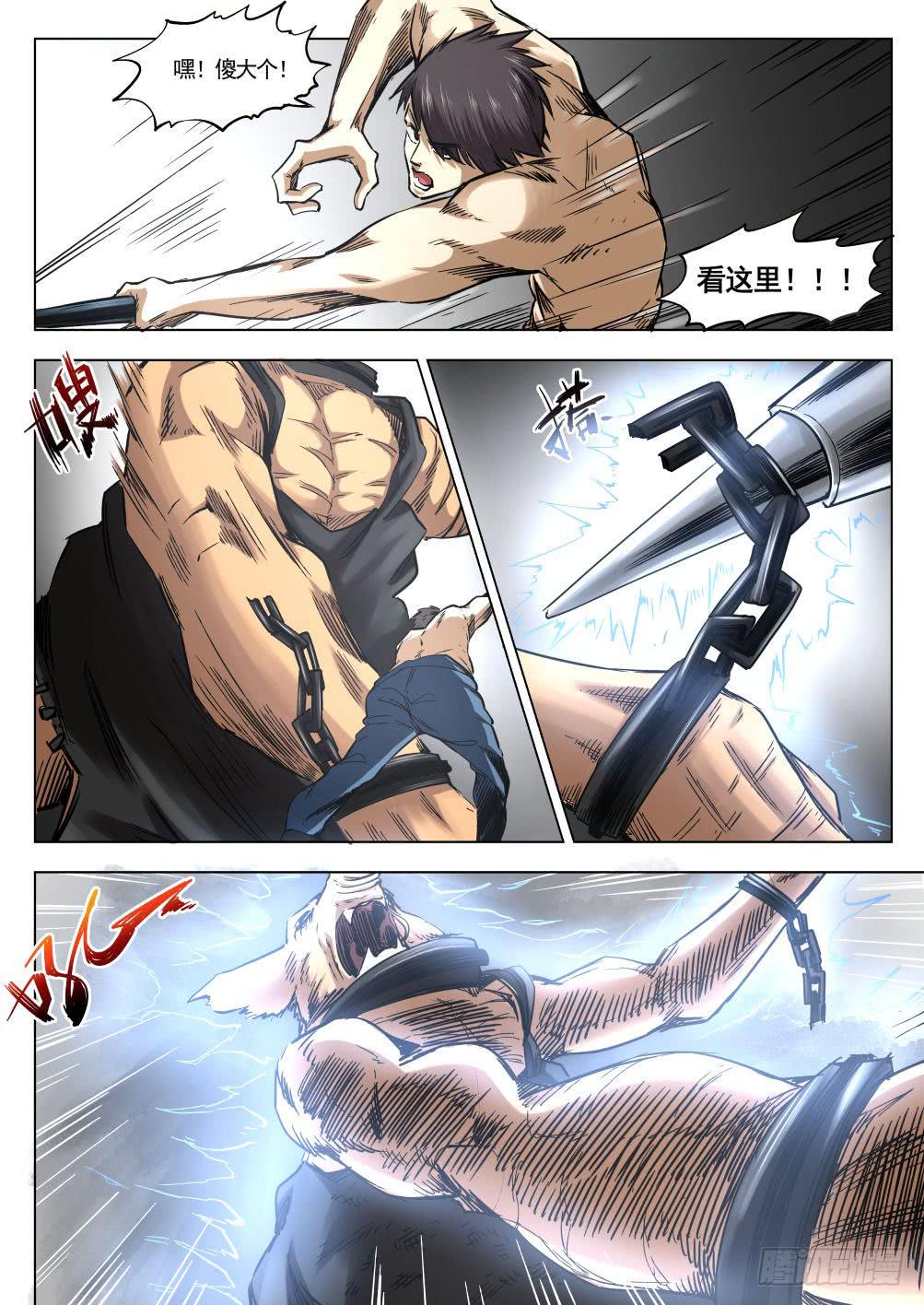 下水道漫遊指南 - 第十一章 監獄傳說 62話 - 3