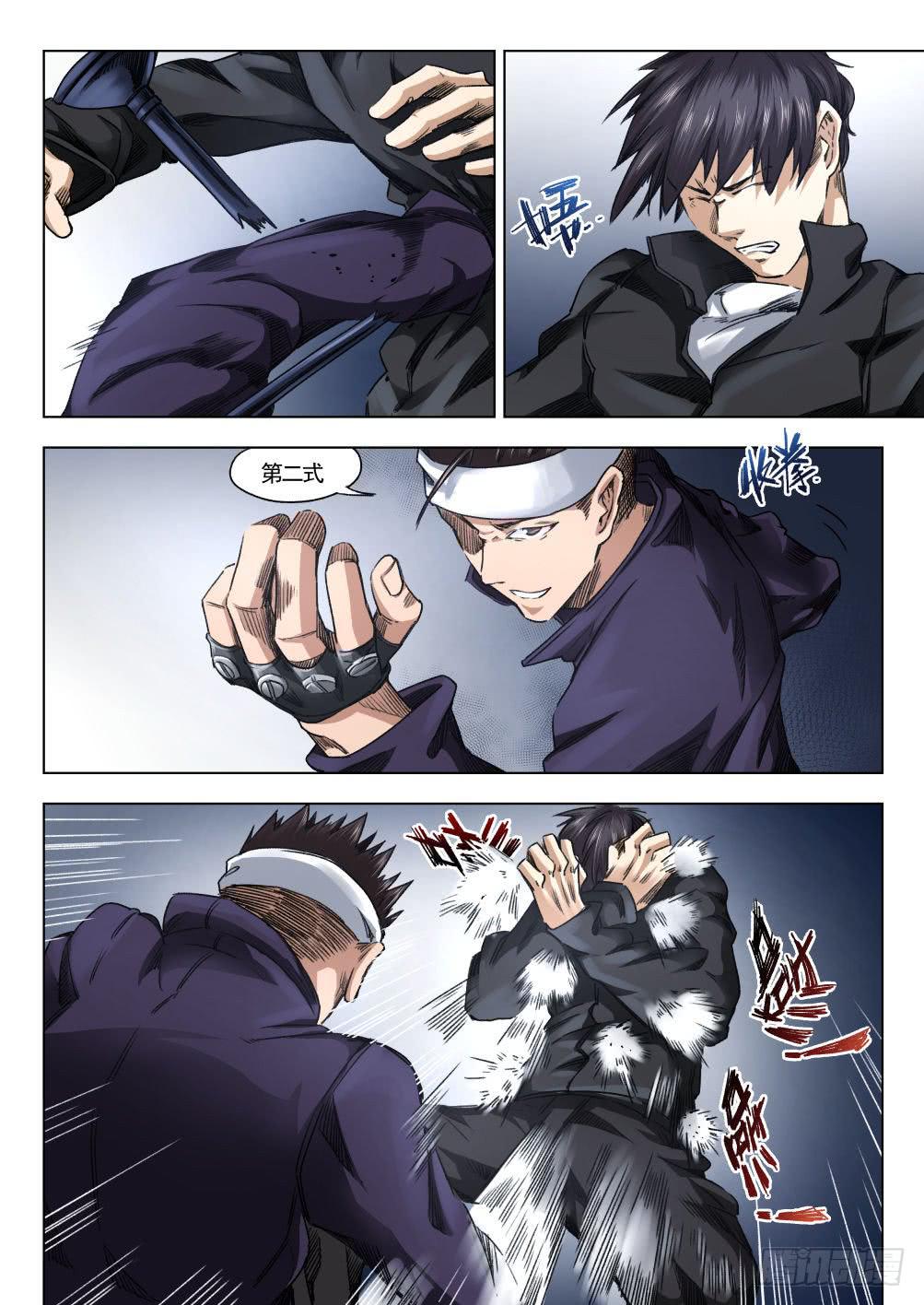 下水道漫遊指南 - 第十二章 尋找麗子 64話 - 3