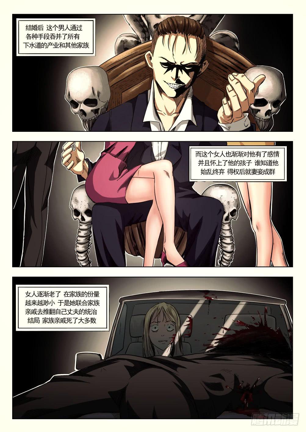 下水道漫遊指南 - 第十二章 尋找麗子 68話 - 2