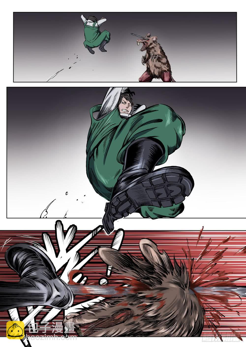 下水道漫遊指南 - 第二章 巨頭怪VS大老鼠 8 - 1