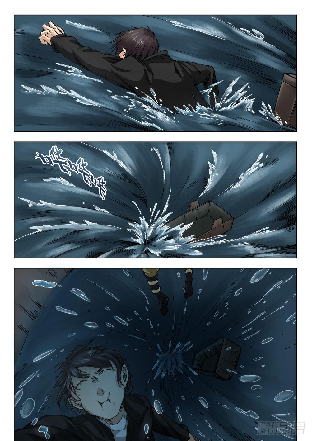 下水道漫遊指南 - 第十三章 身中劇毒 72話 - 3