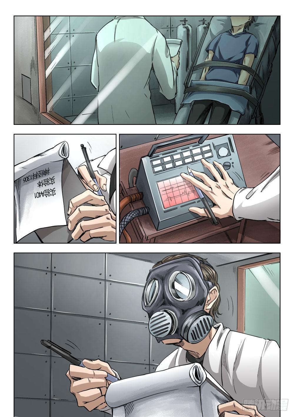 下水道漫遊指南 - 第十四章 繁華背後的真相 74話 - 1