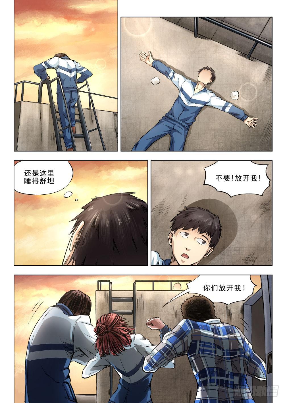 下水道漫遊指南 - 第十四章 繁華背後的真相 74話 - 2