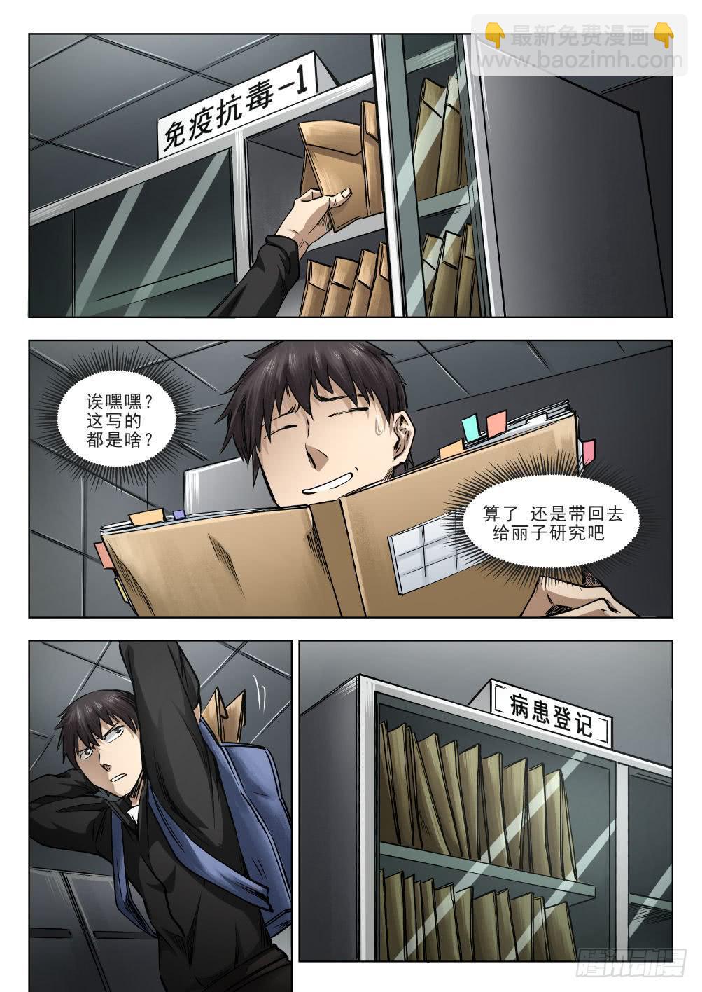 第十四章 繁华背后的真相 74话-第74话