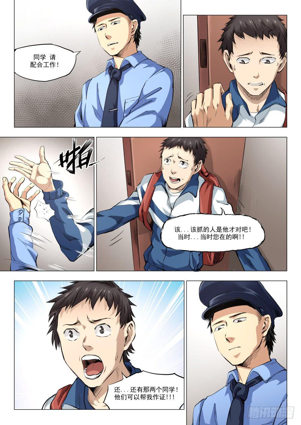 下水道漫遊指南 - 第十四章 繁華背後的真相 - 1