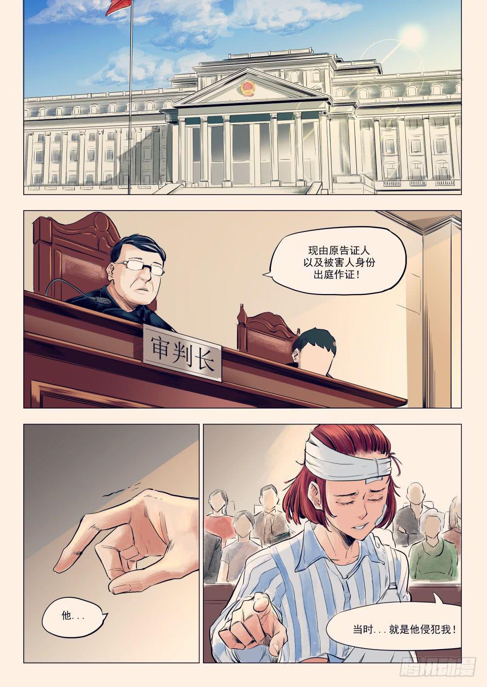 下水道漫遊指南 - 第十四章 繁華背後的真相 - 3