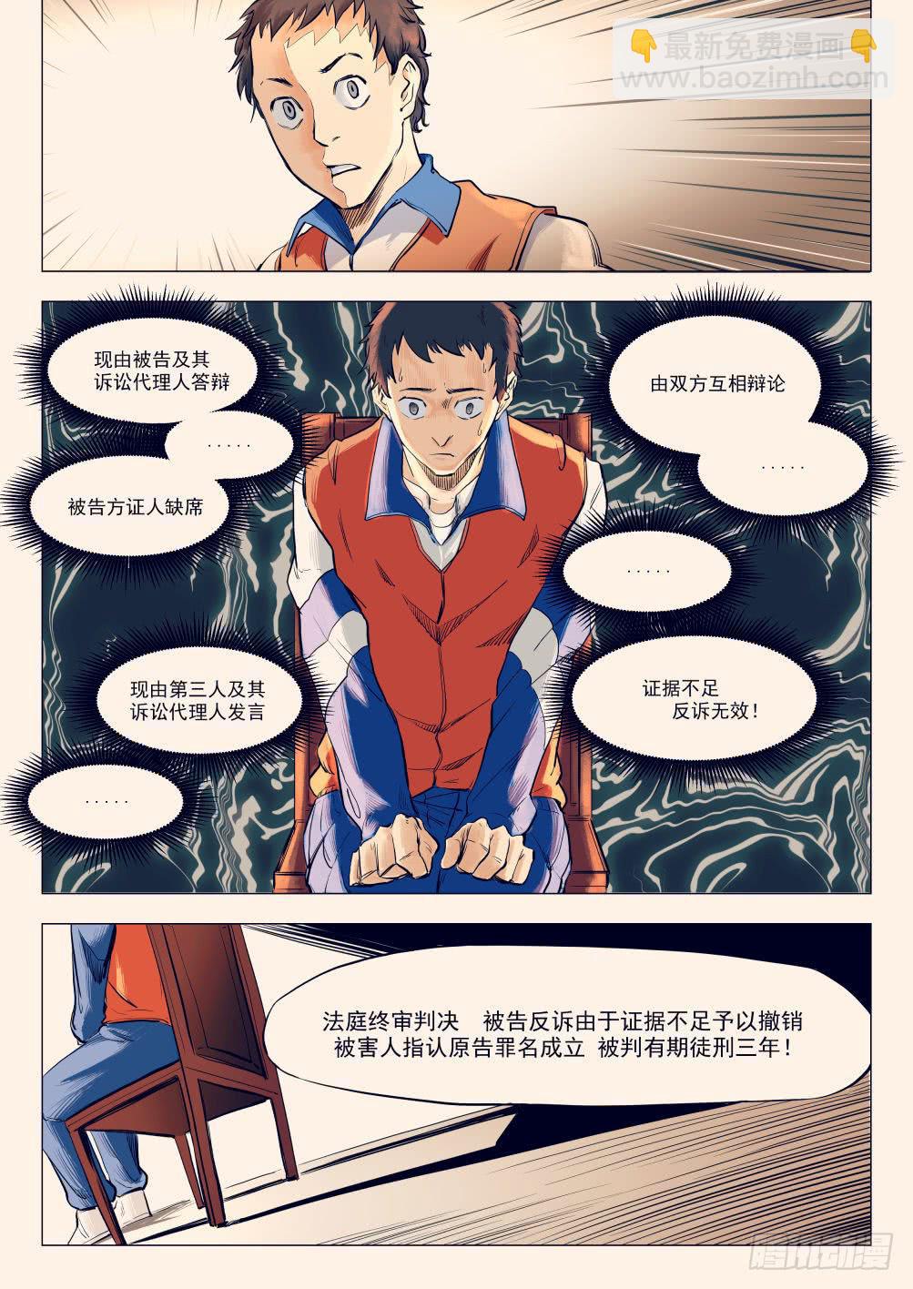 下水道漫遊指南 - 第十四章 繁華背後的真相 - 4