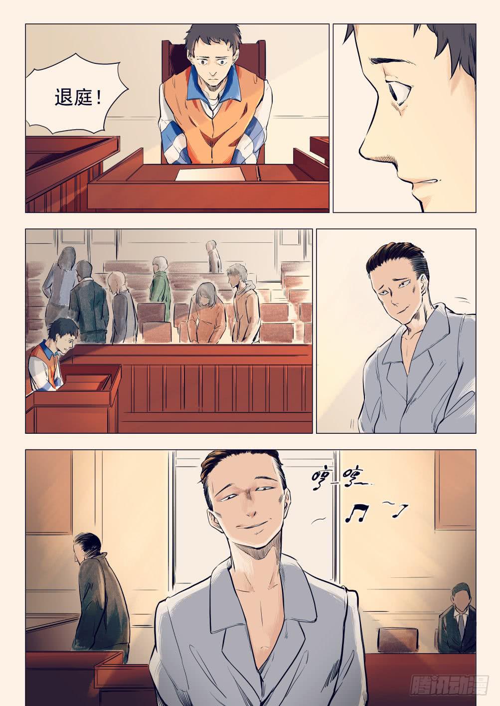 下水道漫遊指南 - 第十四章 繁華背後的真相 - 1