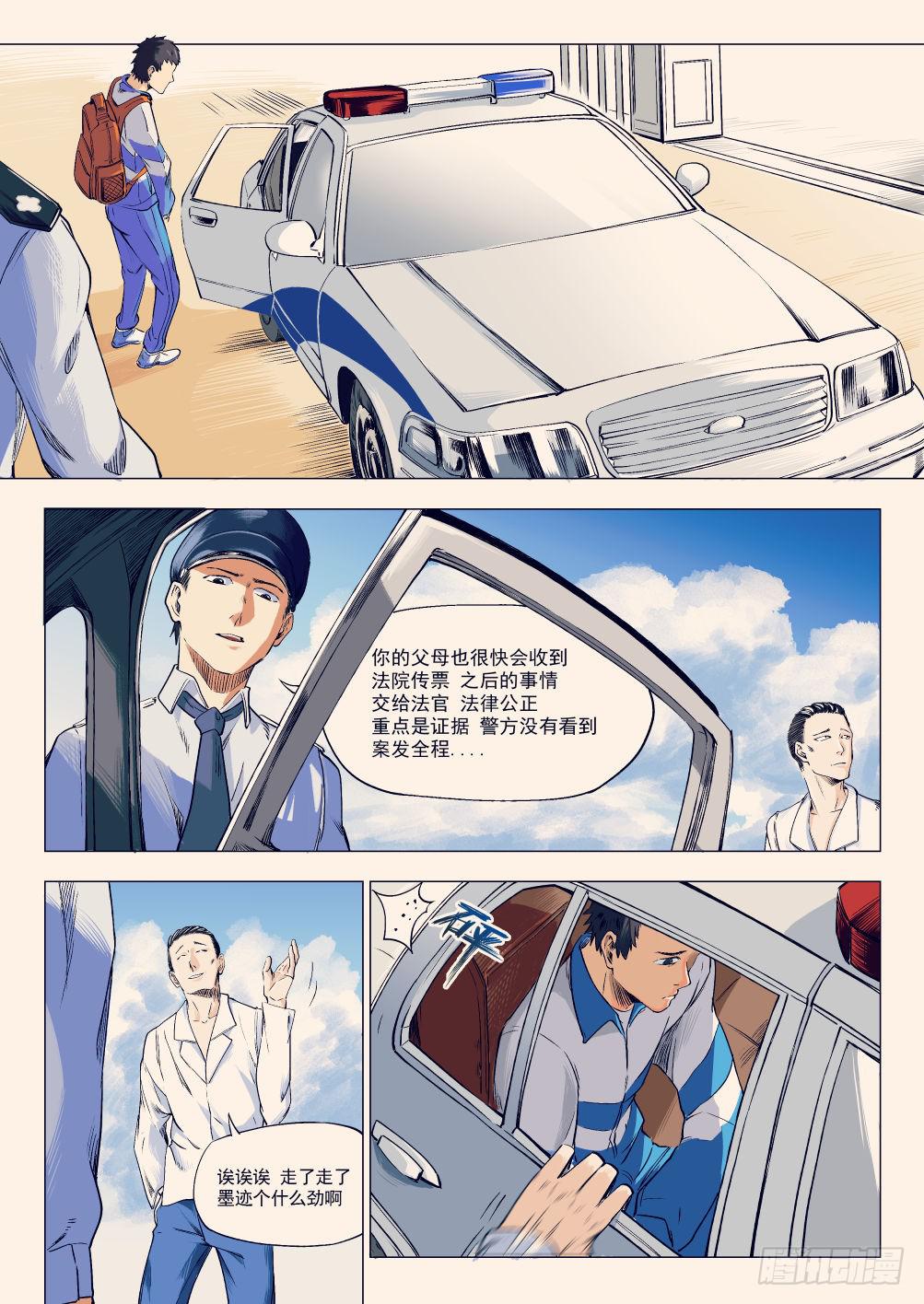 下水道漫遊指南 - 第十四章 繁華背後的真相 - 3