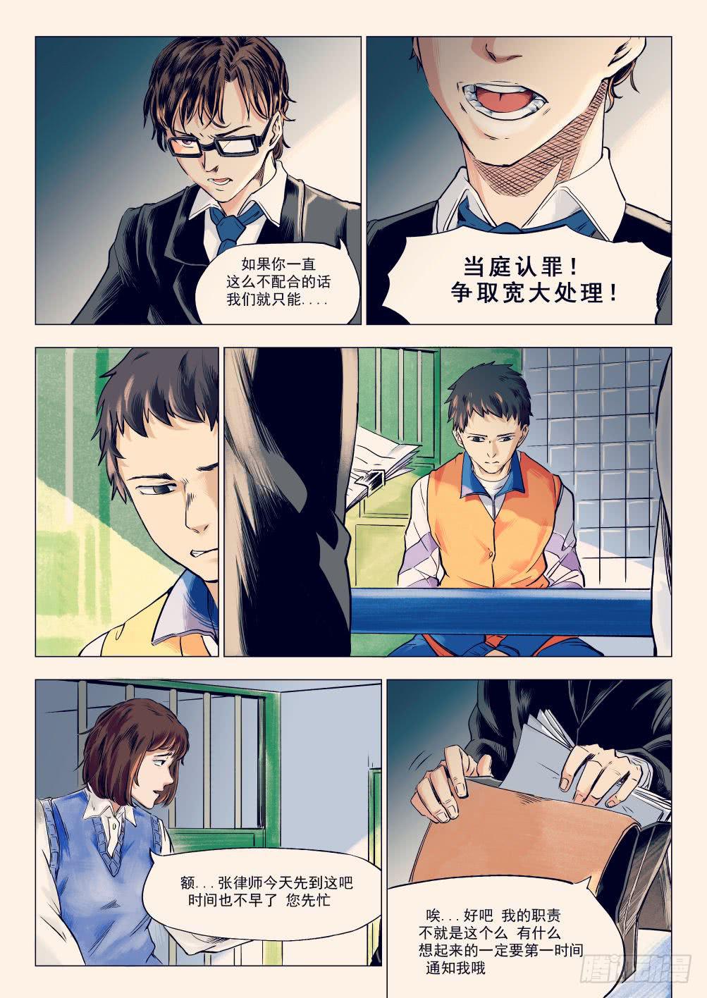 下水道漫遊指南 - 第十四章 繁華背後的真相 - 2