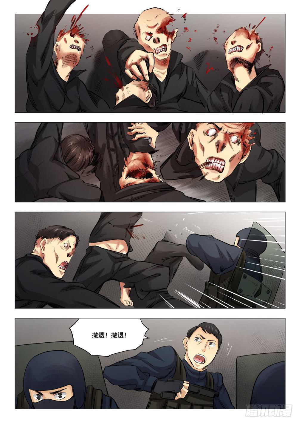 下水道漫遊指南 - 第十六章 搜捕行動 82話 - 4