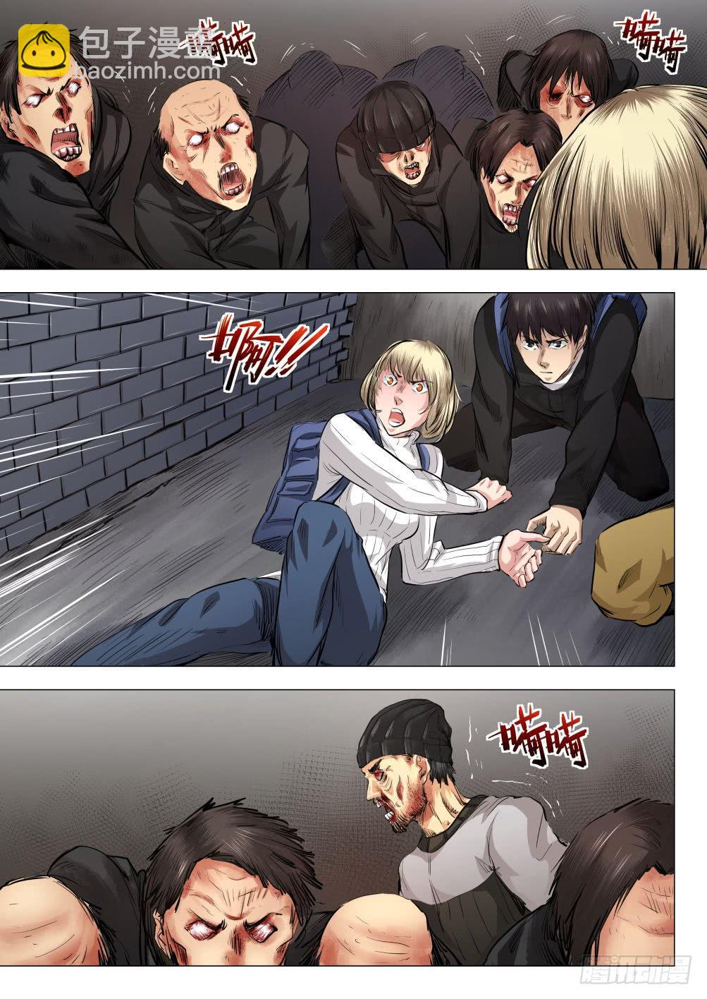 下水道漫遊指南 - 第十六章 搜捕行動 82話 - 4