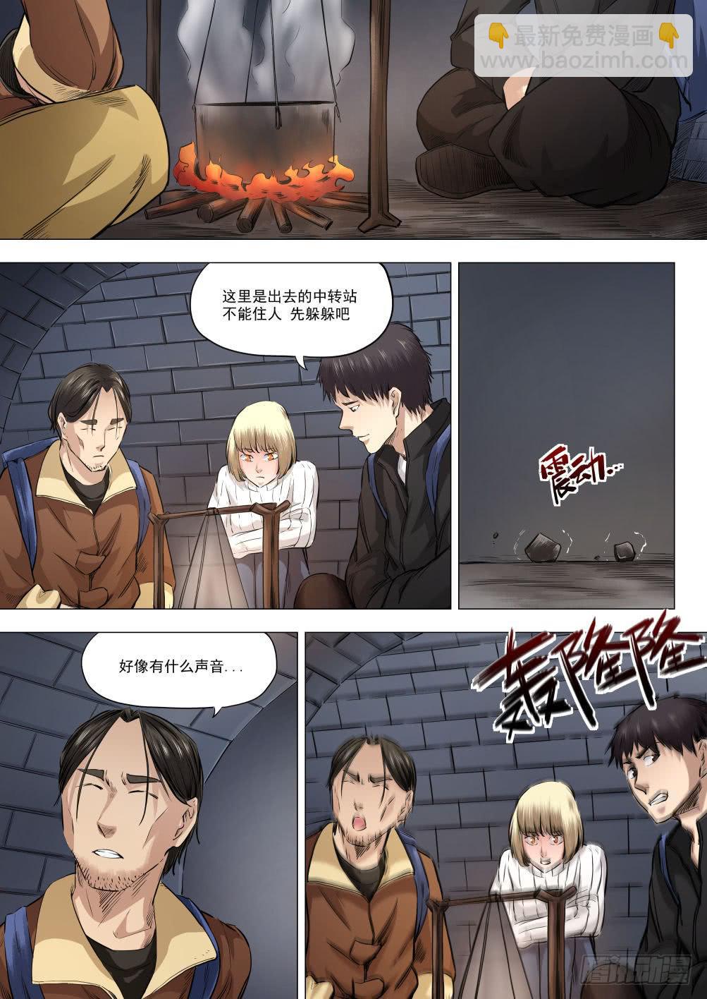 下水道漫遊指南 - 第十六章 搜捕行動 82話 - 3