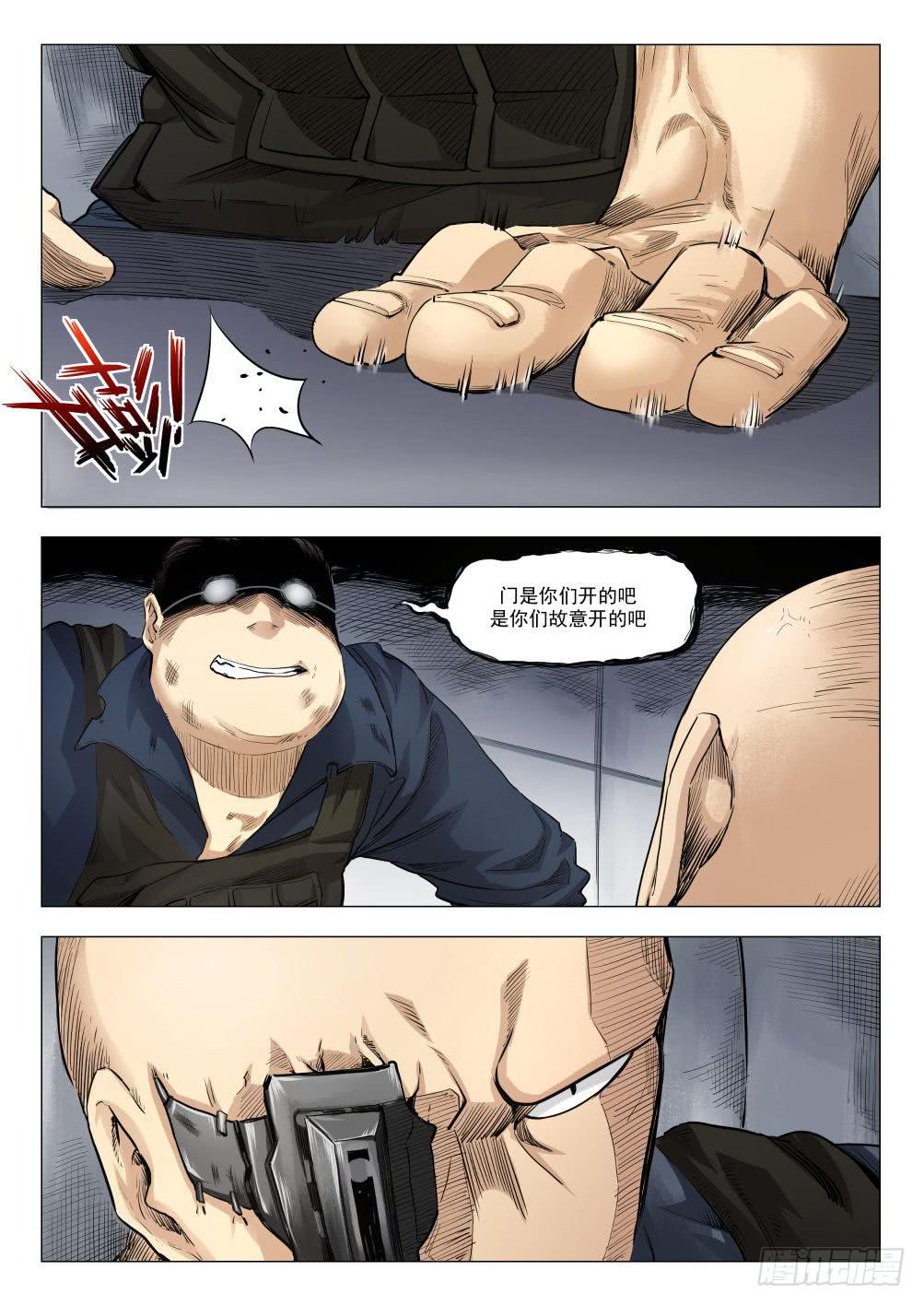 下水道漫遊指南 - 第十八章 人類清除計劃 88話 - 1