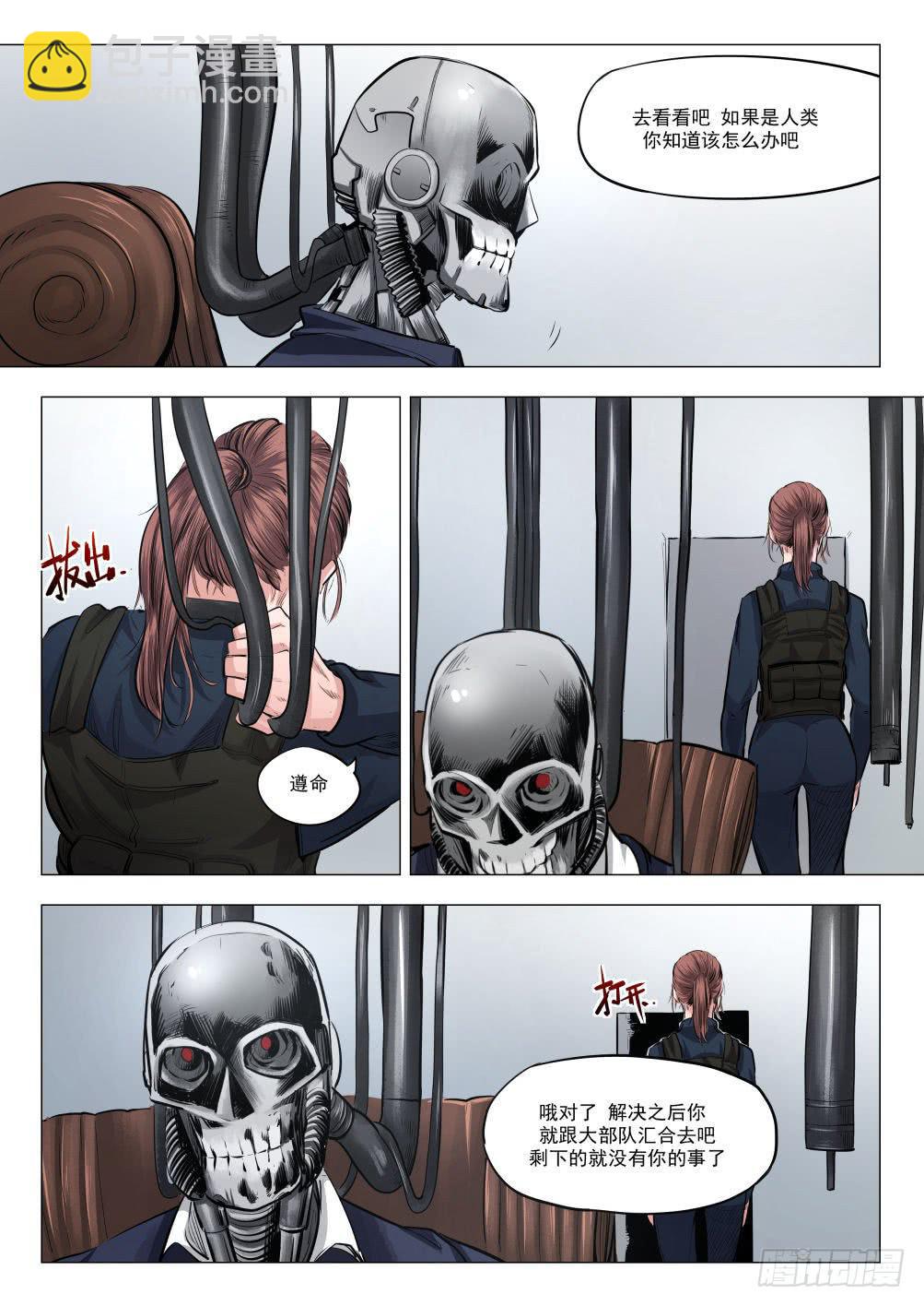 下水道漫遊指南 - 第十八章 人類清除計劃 88話 - 3