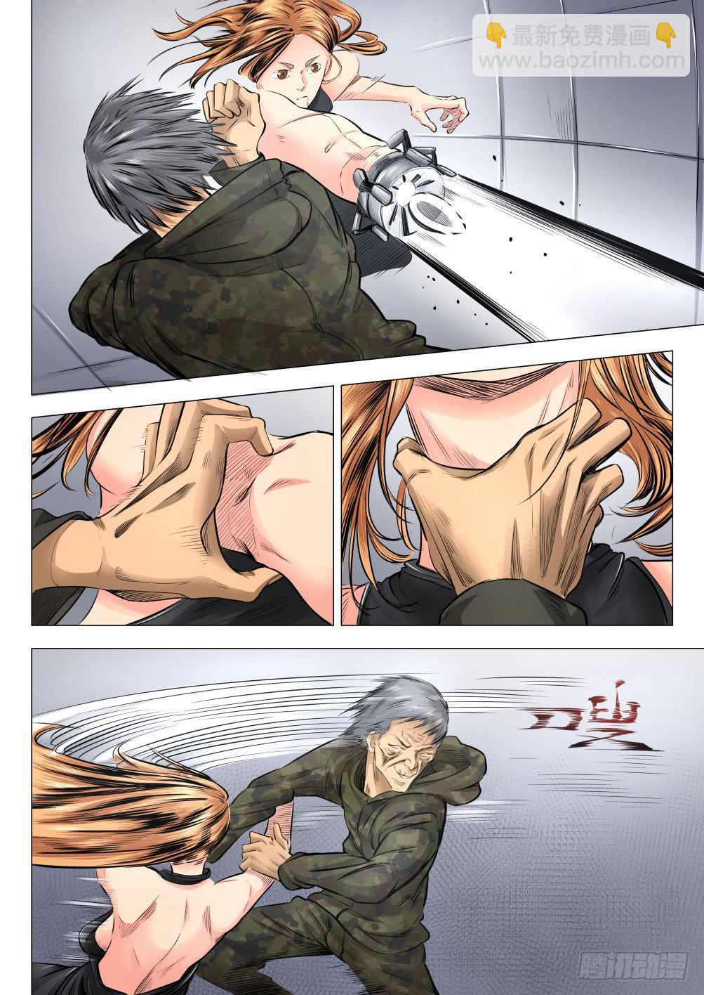 下水道漫遊指南 - 第十九章 殘酷的真相 90話 - 2