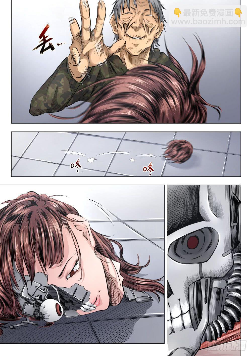 下水道漫遊指南 - 第十九章 殘酷的真相 90話 - 1