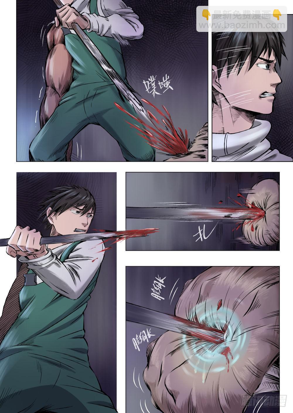 下水道漫遊指南 - 第二章 巨頭怪VS大老鼠 10 - 1